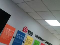 -极客修手机维修·电脑维修·家电维修清洗(珠江路店)