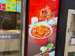 -永和大王(解放东路店)