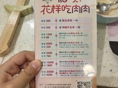 菜单-韩时烤肉(枫蓝店)