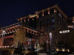 -清河半岛温泉度假酒店