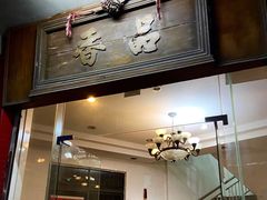 -品香排骨饭(羊官路店)