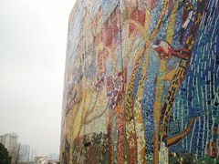 -四川美术学院美术馆