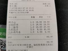 -情忆草原涮肉馆