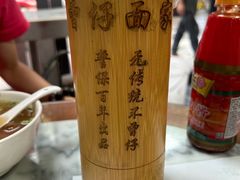 -曾仔竹升面