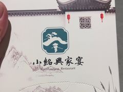 -小绍兴家宴·百年绍兴菜(鲁迅路店)