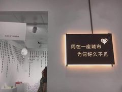 -成都失恋馆