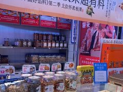 零售区-墨茉点心局(国金街店)