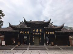 -峨眉山报国寺