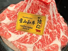 -一绪に和牛寿喜烧(罗湖益田假日店)