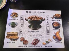 -蒙料·手把肉(望京店)