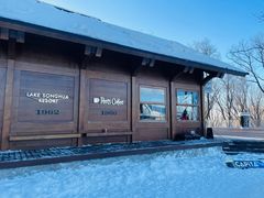 -中旅松花湖滑雪场