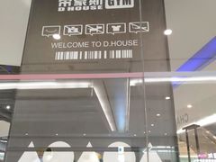 -帝豪斯健身(市府恒隆店)