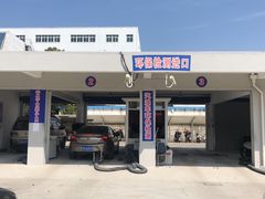 -上海普陀区机动车检测站第十一机动车安全检测站