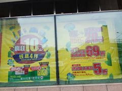 -物美超市(通州梨园店)