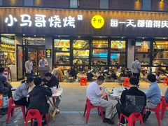 -本色.小马哥烧烤(五一路总店)