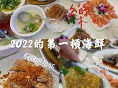 -新金盛·海鲜酒楼(盐田店)