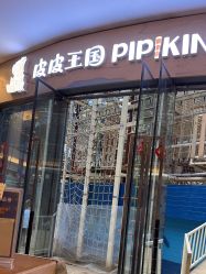 -PIPIKINGDOM皮皮王国欢乐号(欢乐海岸购物中心店)