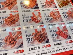 -乐彡炸串·烤苕皮(西单华威约饭街店)