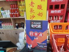 -肆姐面粉馆(坡子街店)