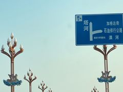 -中国最北一家