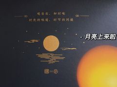 -知味观(湖滨总店)