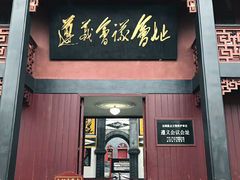 -遵义会议纪念馆