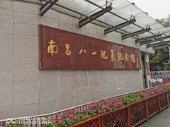 -南昌八一起义纪念馆