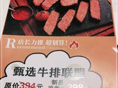 -西堤牛排(合肥之心城店)