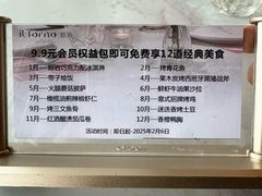 -IL Forno 意坊·意大利餐厅(温州万象城店)