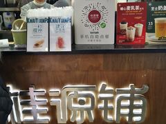 -桂桂茶(恒基名人店)