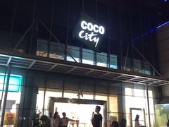 -深圳龙华星河COCO City(民治店)