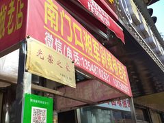 门面-南门口湘军剁辣椒老店(老长沙第一品牌店)
