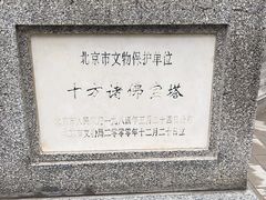 -古塔公园