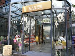 门面-金米兰咖啡