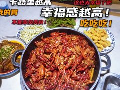 -蛙蛙叫干锅年代(簋街总店)