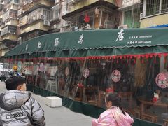 -周肥肠(江油总店)