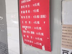 菜单-蓉城西二道无名冒菜(西二道街店)