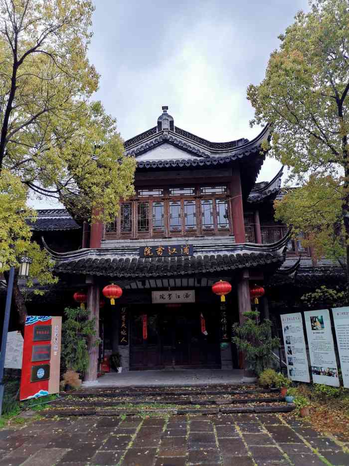 「浦江书院」  位于闵行区浦江畔的"韩湘水博园"内.