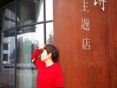 -瑞幸咖啡(清华科技园·唐诗主题店)