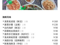 -七鲜渔港美食餐厅(巽寮湾海景店)