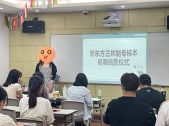 -新东方·考研·四六级·专转本(全民校区)