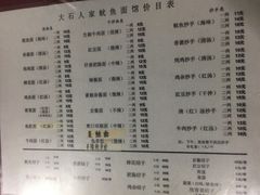 菜单-大石人家鱿鱼面馆(大石西路总店)