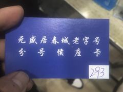 -元盛居(亚泰大街店)