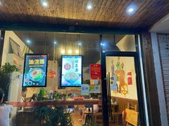 门面-秦之味·陕西特色面馆(北门外大街店)