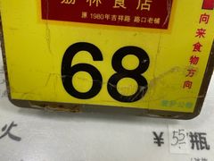 -荔林食店(西华路店)