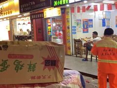 门面-许佳后安粉汤店