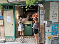 门面-荔園 LaiYuen
