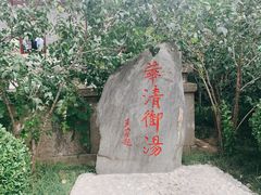 -华清宫景区