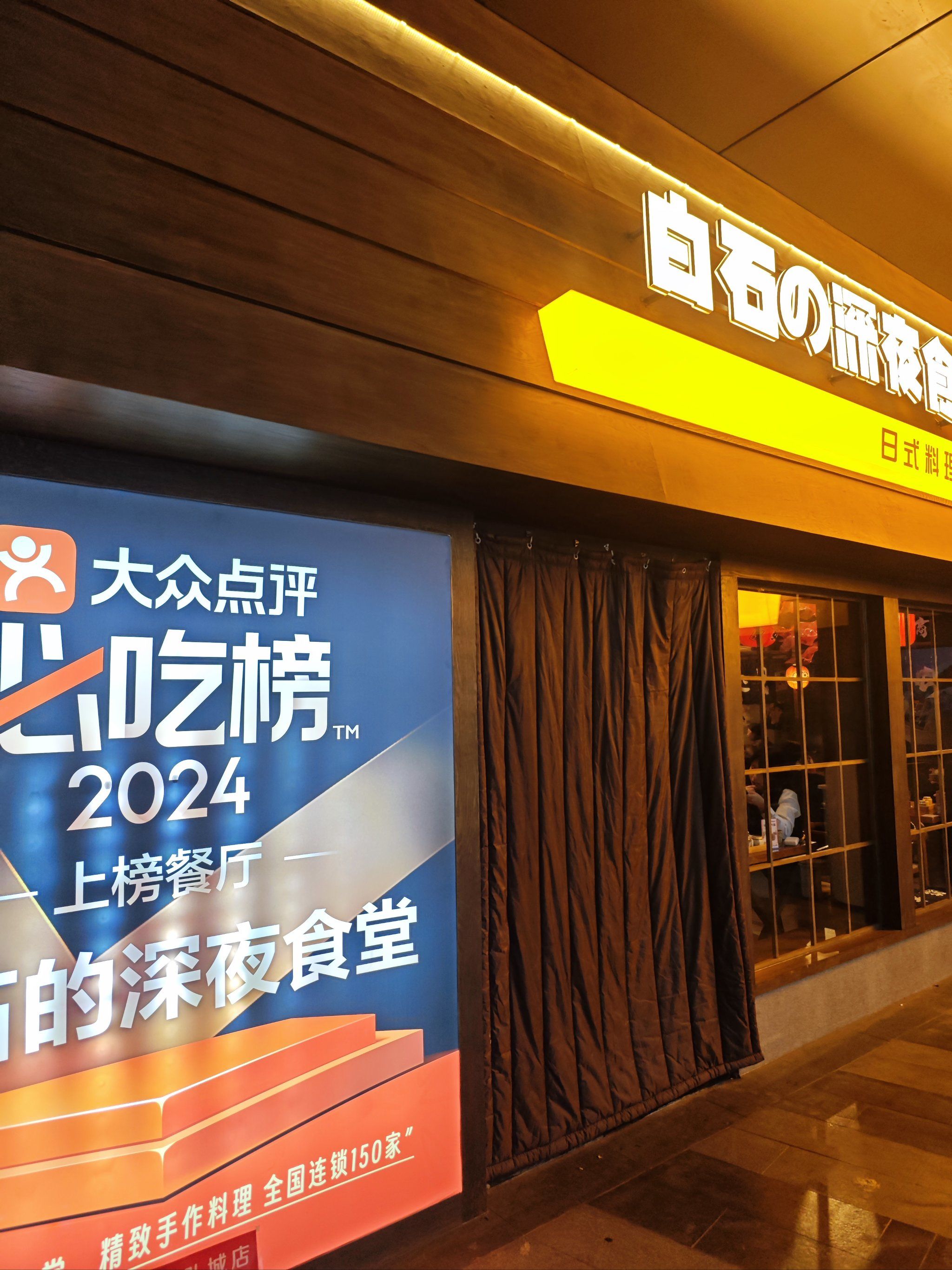 包含潮州日式餐饮连锁加盟店的词条 包罗
潮州日式餐饮连锁加盟店的词条（包罗潮州日式餐饮连锁加盟店的词条怎么写） 餐饮加盟