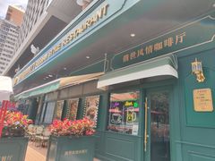 -哈拉硕俄式西餐